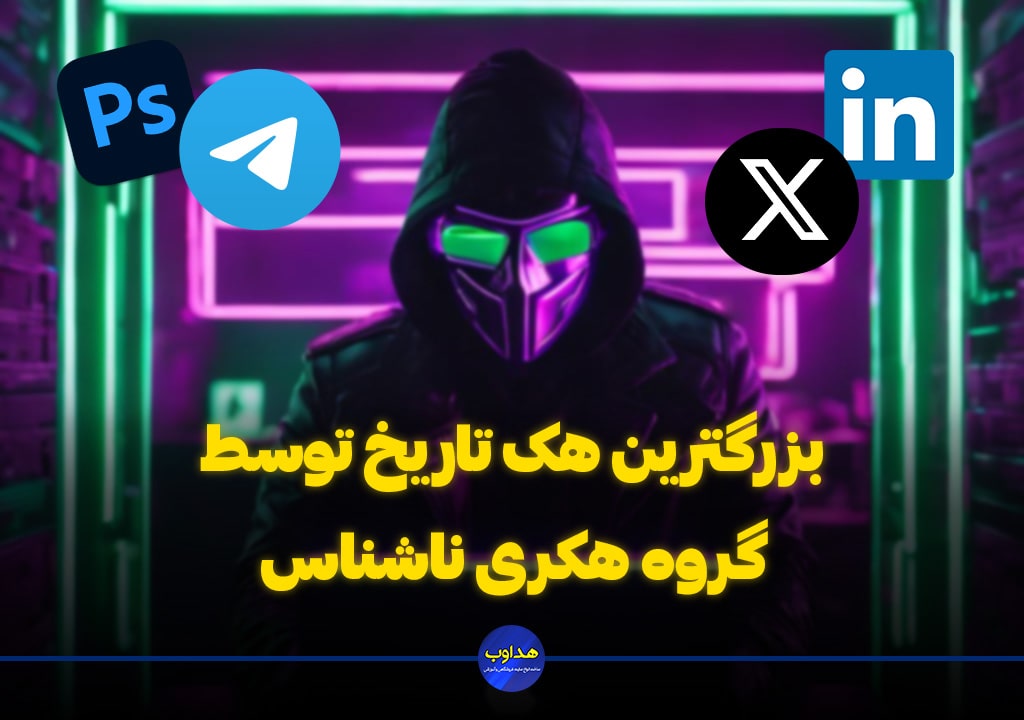تصویر نشت 26 میلیارد رکورد با هک توییتر و لینکدین