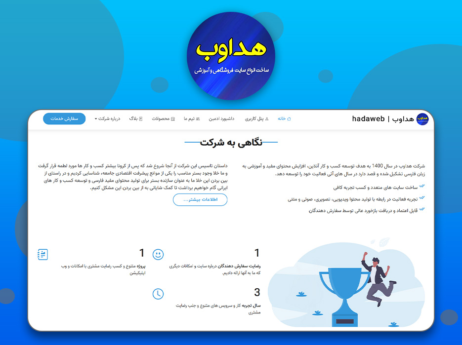هداوب